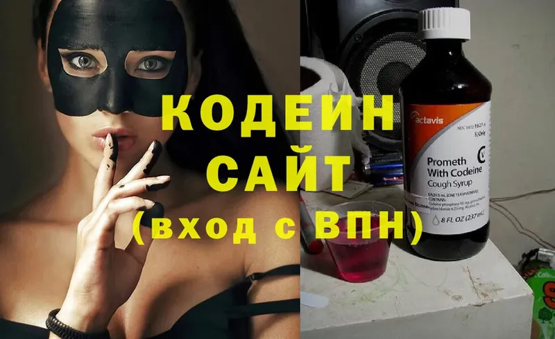 цены   Барабинск  Codein Purple Drank 