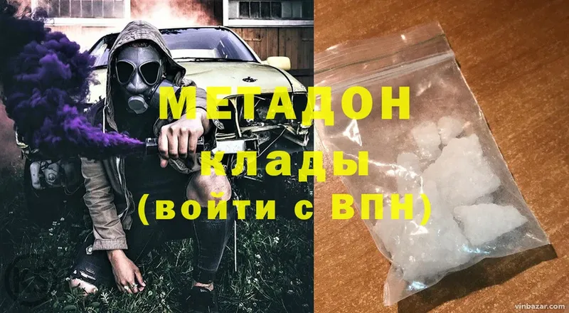 МЕТАДОН methadone  гидра вход  Барабинск 